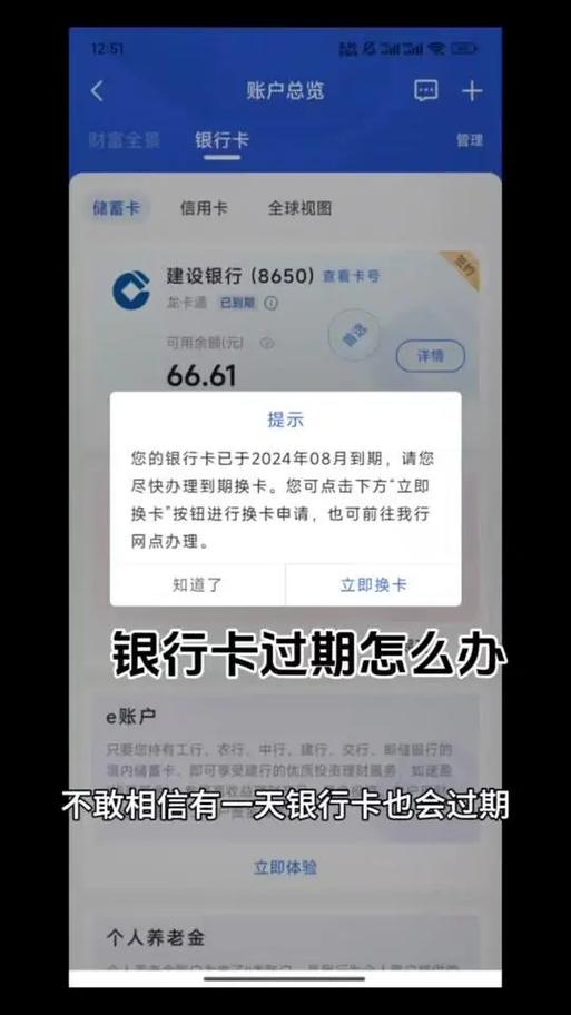 建行卡延期换卡流程