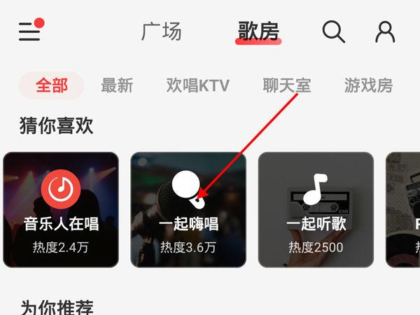 会玩怎么创建房间发音乐