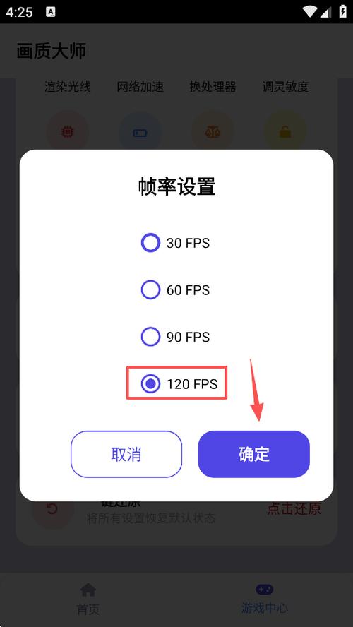 苹果120帧怎么开启