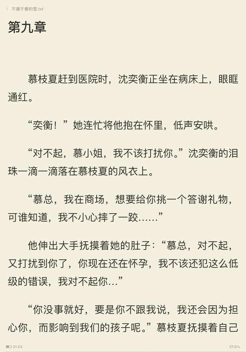 叶雄心怡最新章节小说
