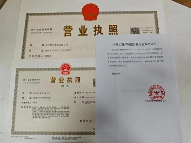成人用品营业执照怎么办理