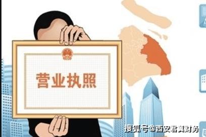 成人用品营业执照怎么办理截图3