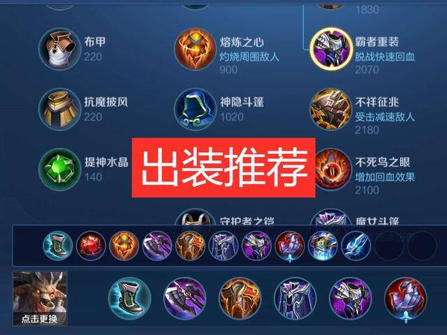 牛魔打野出装最强输出2023
