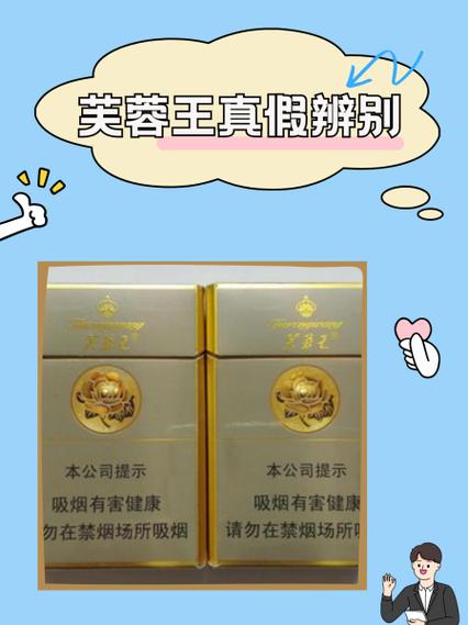 芙蓉王防伪码在线查询