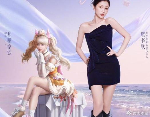 和平精英女主角代言人