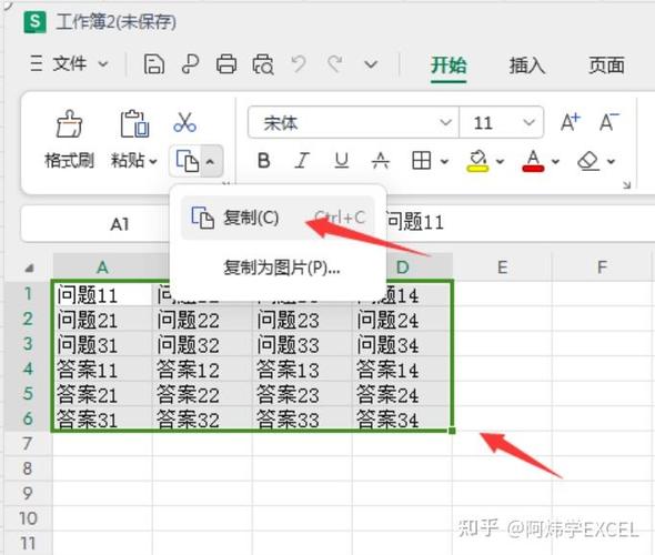 WPS某个表格反应很慢