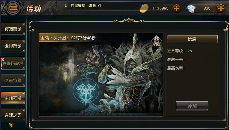手游天堂2血盟官网