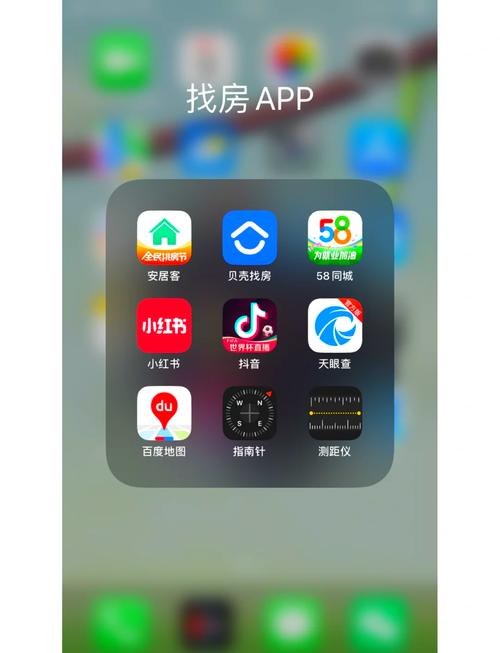 看房子除了58同城还有什么软件截图3