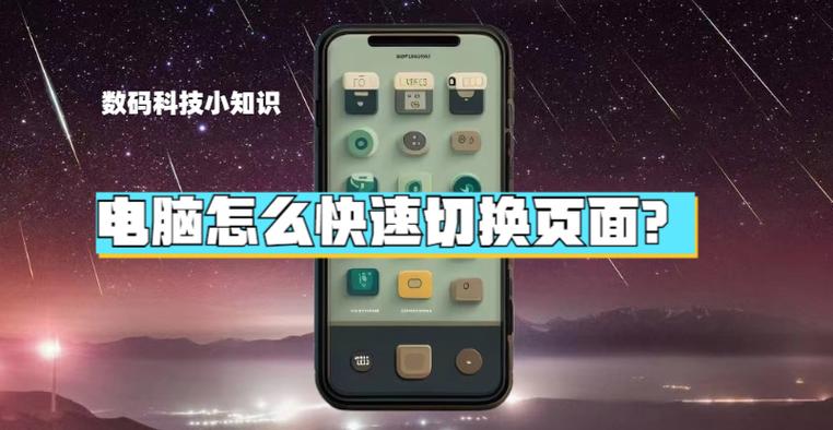 苹果手机怎么切换电脑页面模式