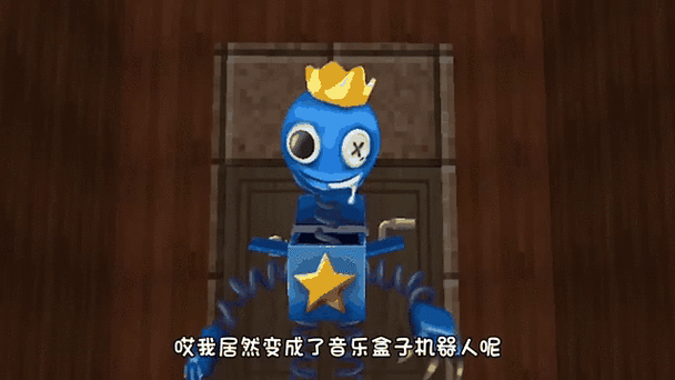 盒子怪吉祥物