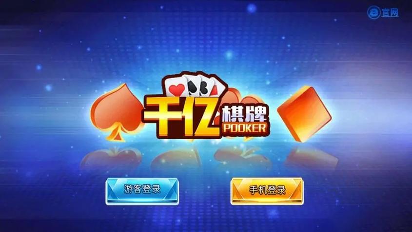 千亿棋牌qy300v3.0