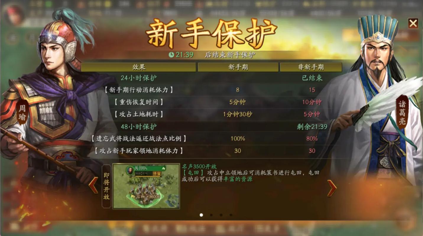 开荒48小时能8本吗