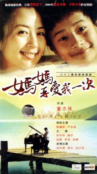 母亲的爱完整安卓汉化版