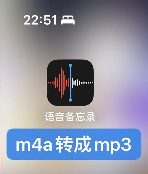 手机录音格式为什么是m4a