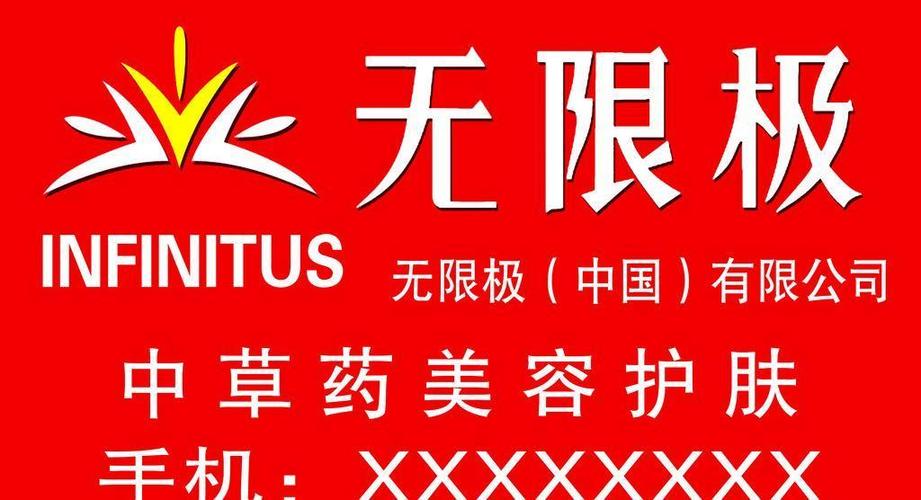 下载无限极APP