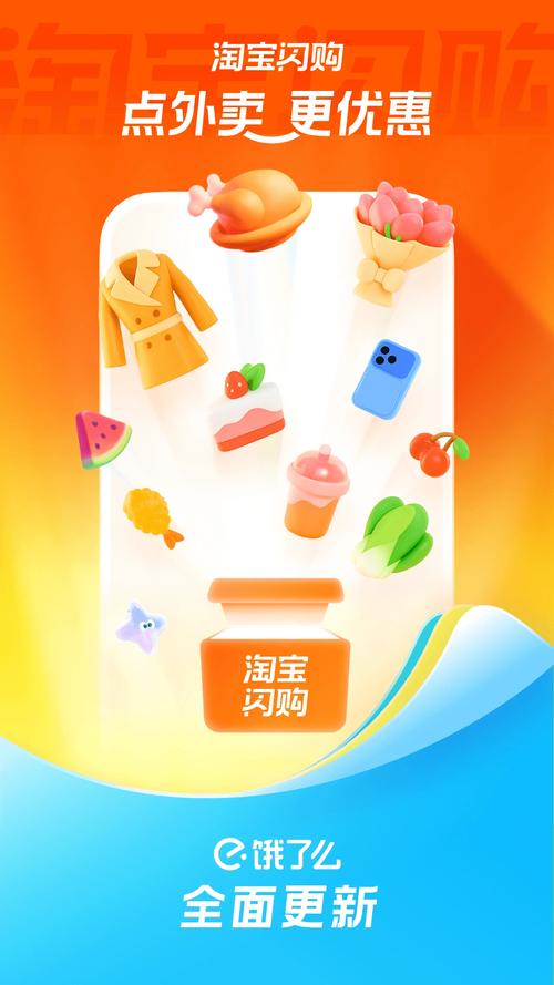 淘宝闪购版下载
