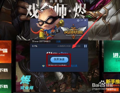 lol更新初始化很慢