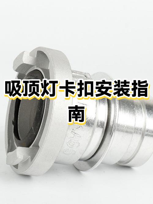 吸顶灯三个卡扣安装图解