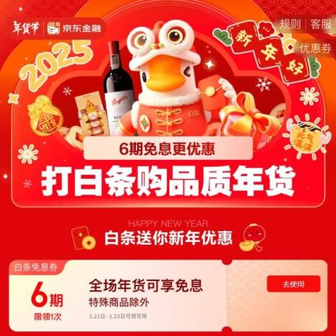 开通白条立减80的利弊