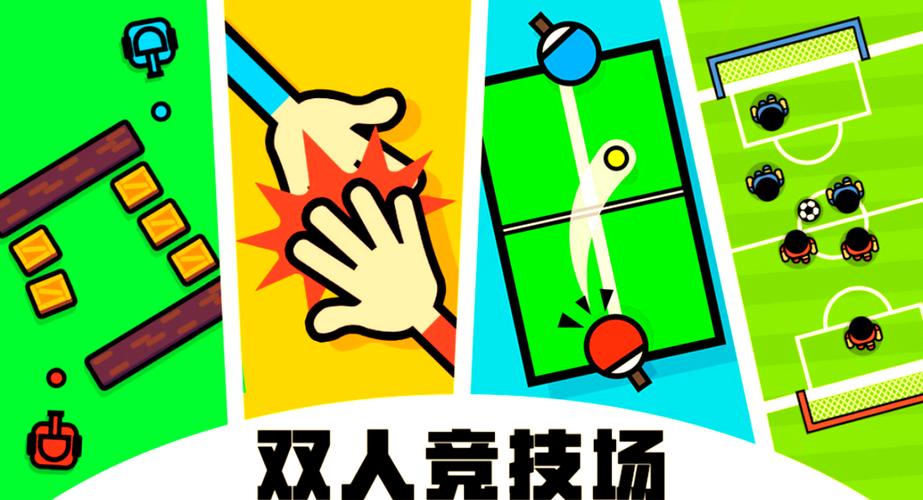 可以双人连接的小游戏有什么