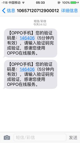 oppo手机短信查看卡片