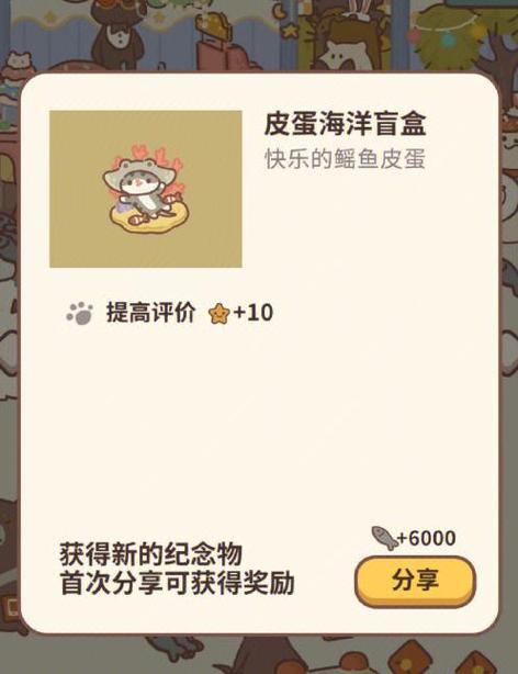 动物餐厅兑换码获取方法