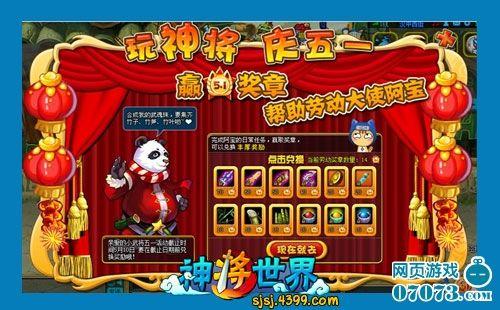 4399神将世界为什么不更新了
