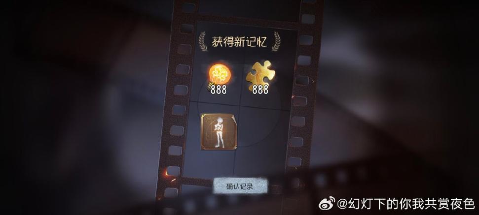 第五人格连续登录奖励