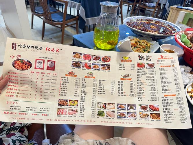 西安粤珍轩菜单 价格