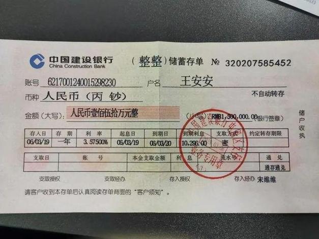 手机银行存款和柜台存款一样安全吗截图2