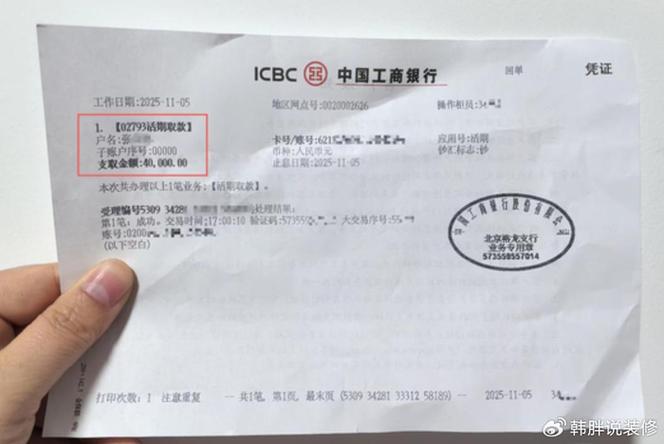 手机银行存款和柜台存款一样安全吗截图3