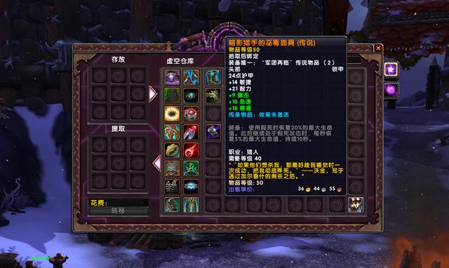 魔兽世界9.0橙装任务