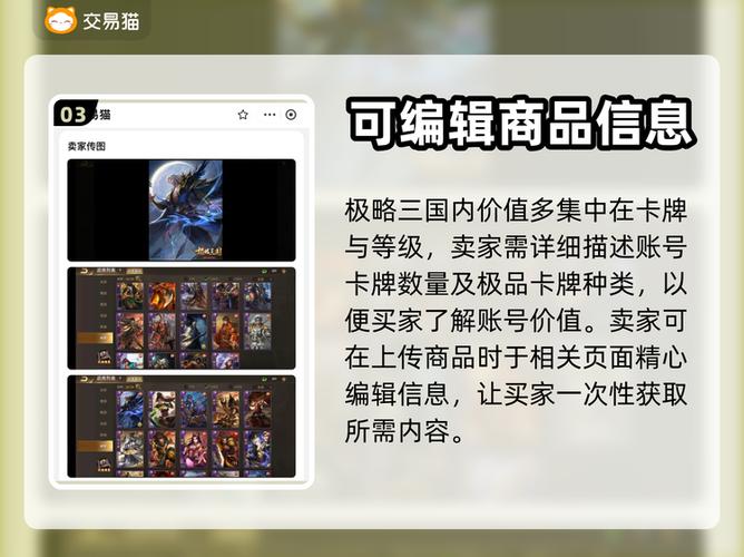 极略三国存档修改教程