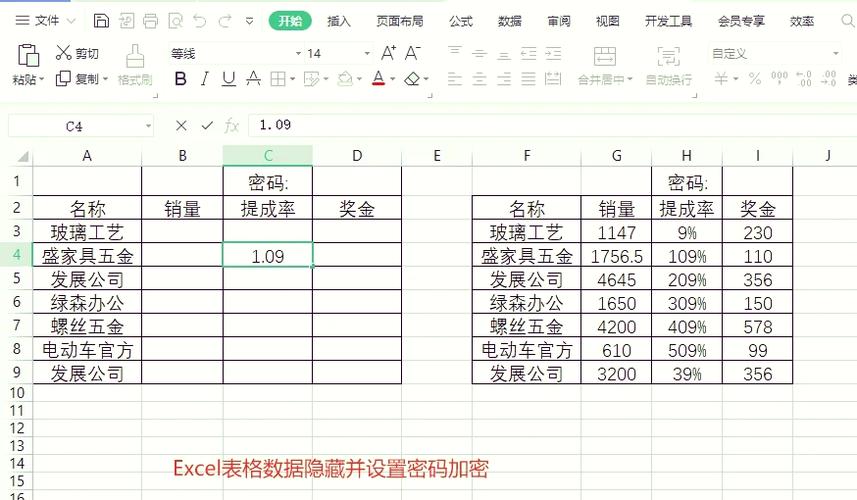 excel保护工作簿截图2