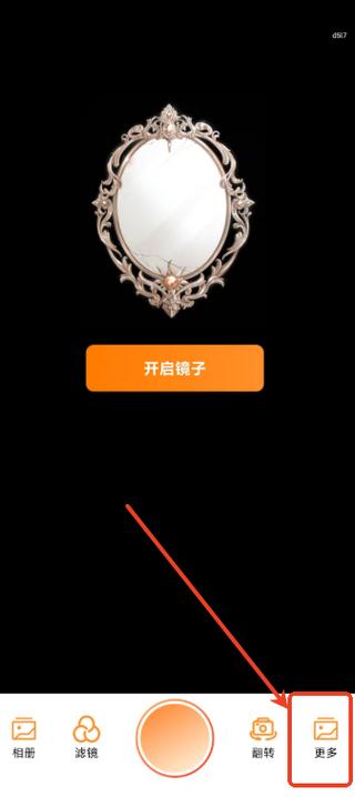 高清全屏镜子app