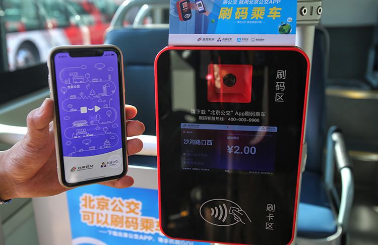 北京公交app可以刷地铁吗
