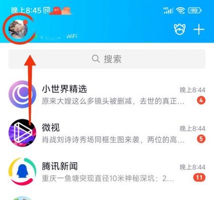 为什么qq别人看不到我的生日