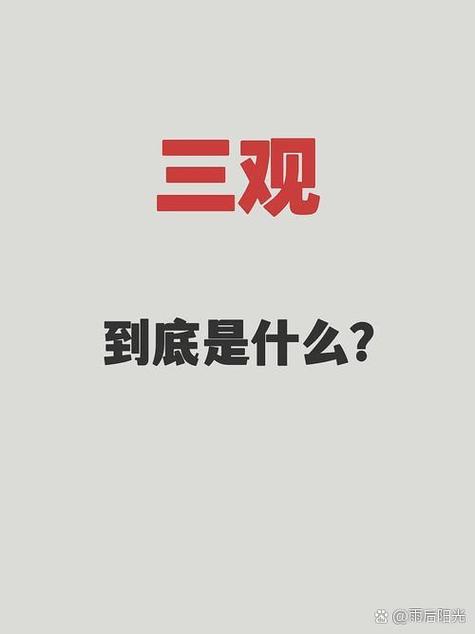 三观尽毁的世界