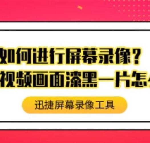 优酷不能录屏怎么破解