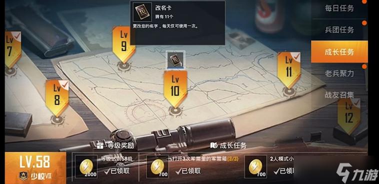 和平精英哪里有改名卡领
