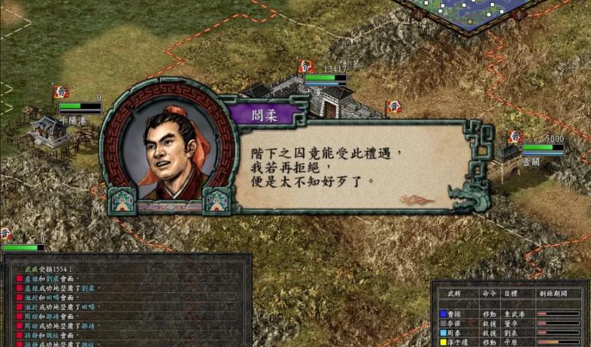 三国志9