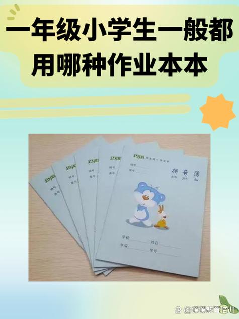 很大的记作业本怎么折