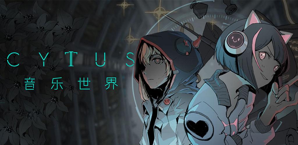 cytus2百科