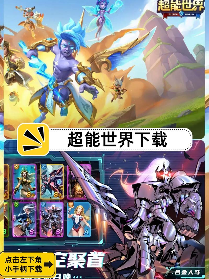 超能世界破解版ios