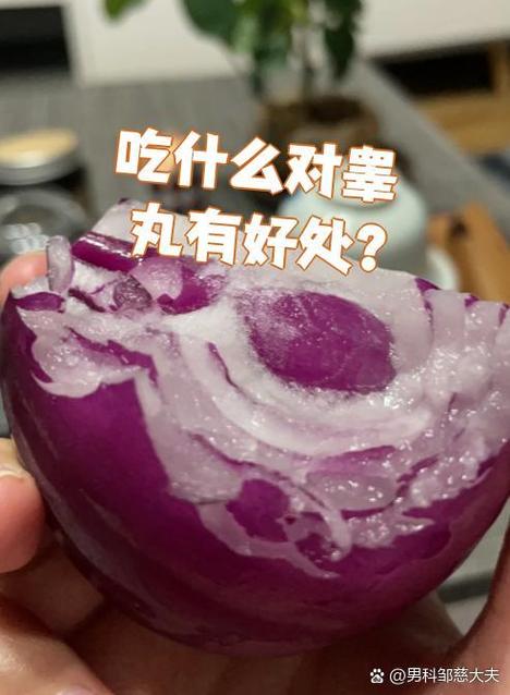 吃什么能让睾丸更大