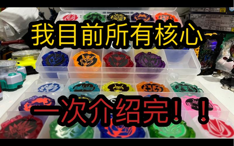 假面骑士里面的身份核心怎么做