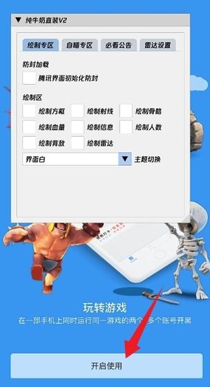轻体直装软件哪个好