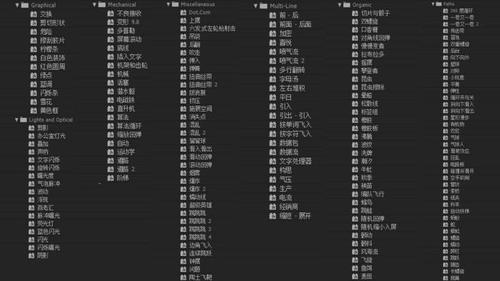 ae特效中英文对照表