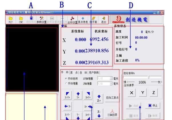 手机控制雕刻机软件图标