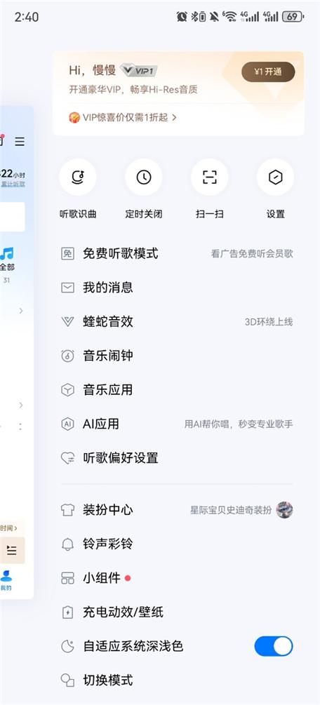 我要下载酷狗音乐装到手机上